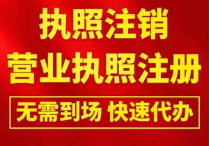 集团分公司注销账务核算办理方法注意事项