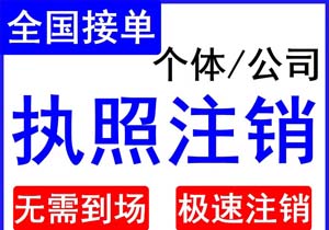 集团公司地税注销如何办理
