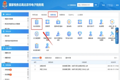 在一照一码信息变更信息时，点击下一步时提示请勾选“总分机构变更”模块，对上下级机构信息进行维护，如何处理?