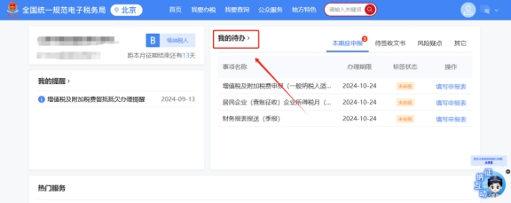 新电子税局中是否可以查看受到简易行政处罚的处罚原因，如果可以应该如何操作?