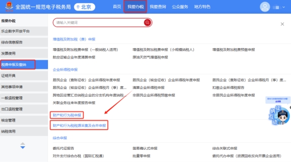 使用自然人身份登录新电子税局，是否可以代开自然人出租房屋增值税电子普通发票?