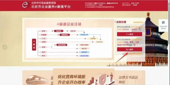 在北京新注册公司后，需要多久才能办理税务登记呢?