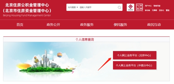 我不打算买房，北京公积金还有什么用？