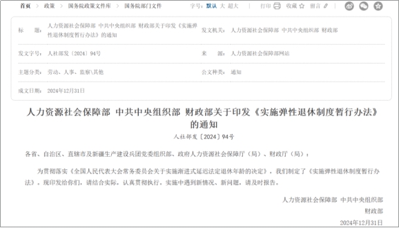 在北京退休后每月能领多少养老金?(附养老金测算方法)