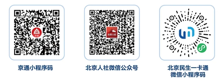 北京第三代社保卡什么时候可以领?
