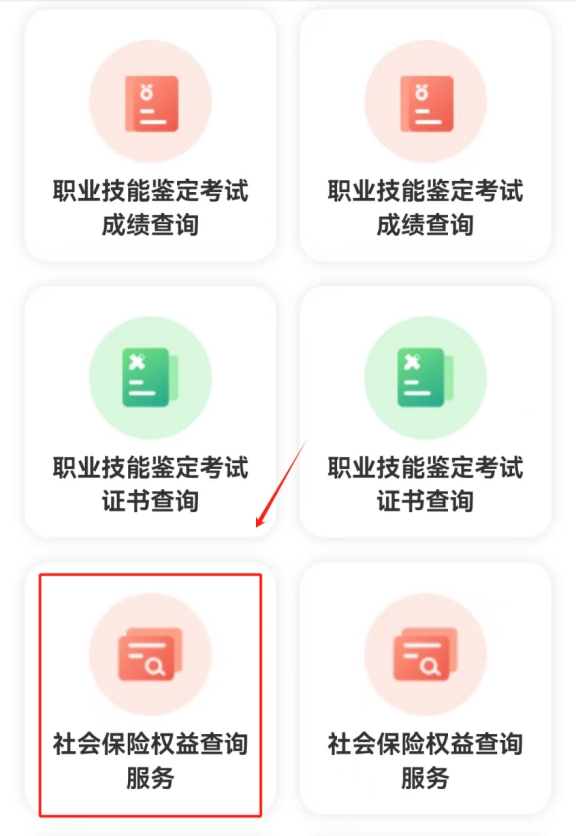 怎么查询自己北京养老账户有多少钱?
