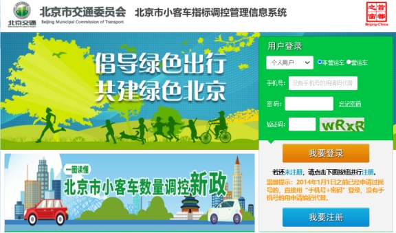 北京车牌能过户给子女吗?