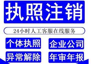 注册公司后期好注销么（探讨公司注销的流程与注意事项）